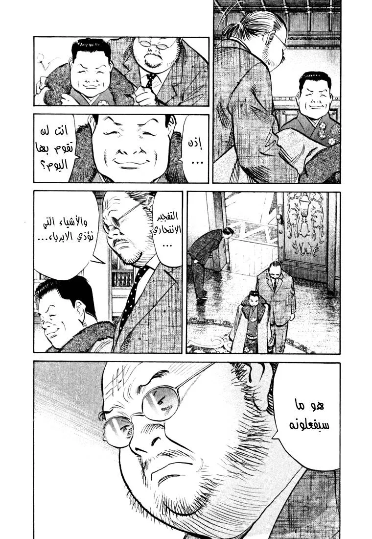 Read 20th century boys AR Manga Online