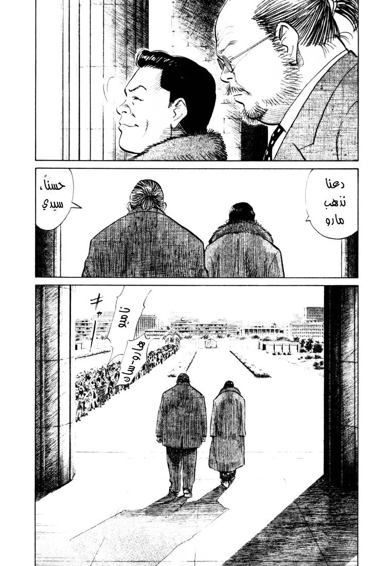 Read 20th century boys AR Manga Online