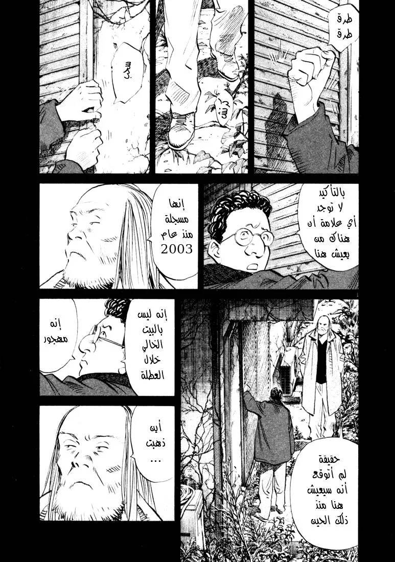 Read 20th century boys AR Manga Online
