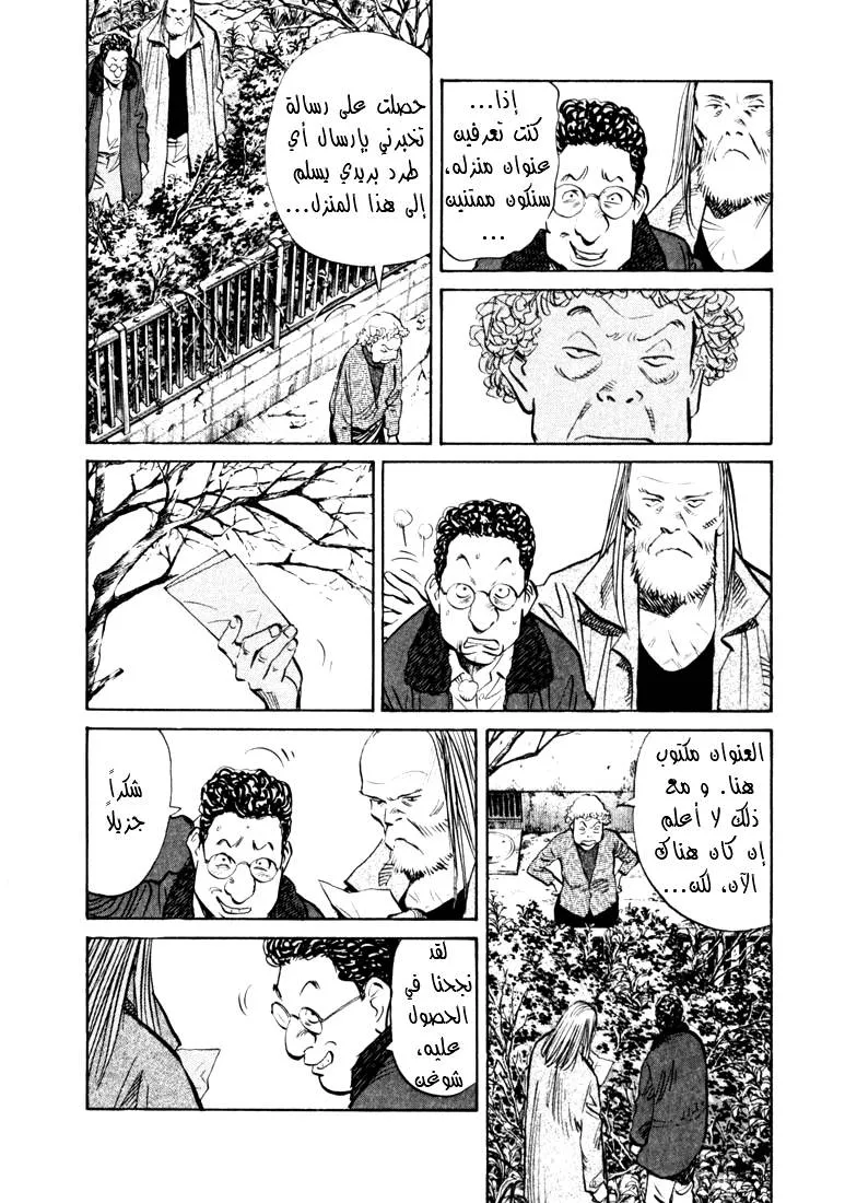 Read 20th century boys AR Manga Online