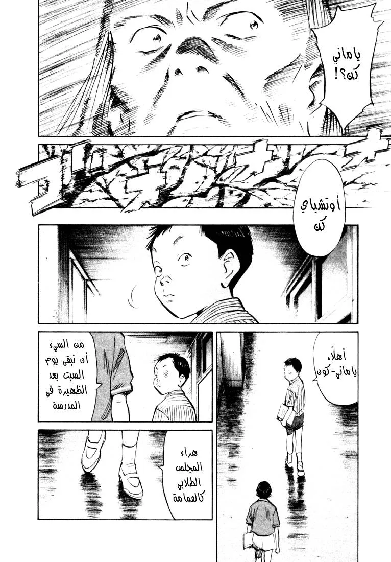 Read 20th century boys AR Manga Online