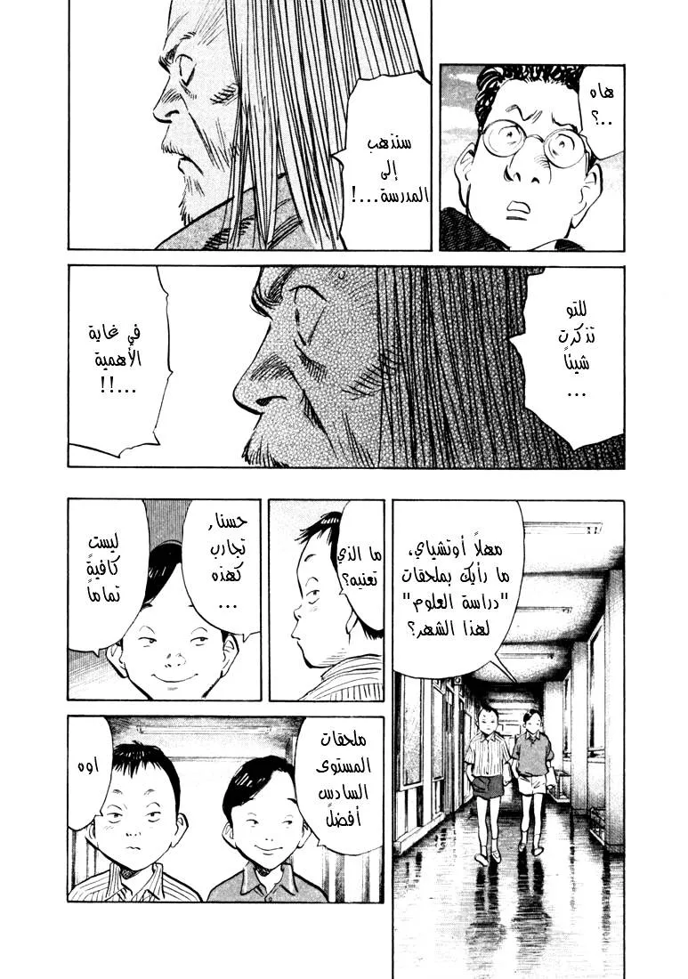 Read 20th century boys AR Manga Online