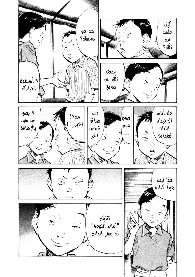 Read 20th century boys AR Manga Online