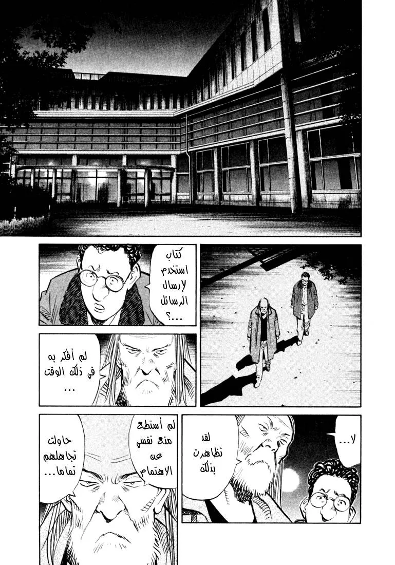 Read 20th century boys AR Manga Online