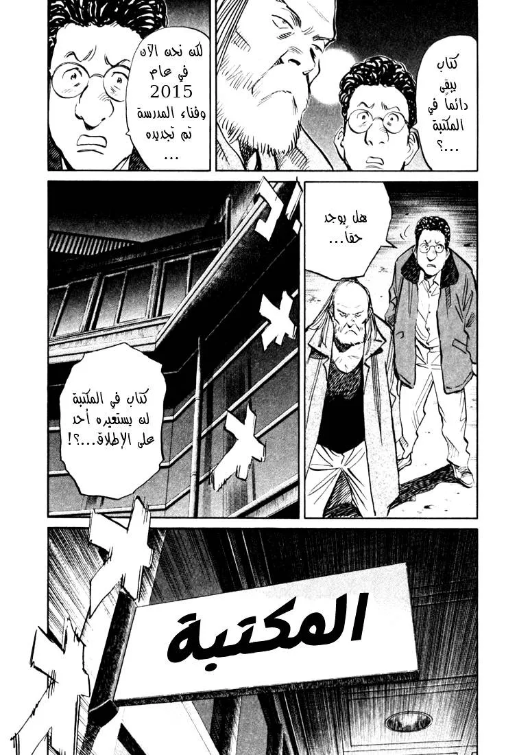 Read 20th century boys AR Manga Online