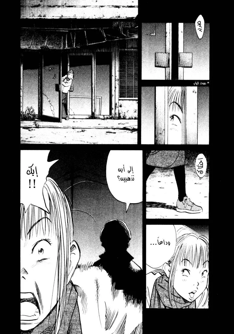 Read 20th century boys AR Manga Online