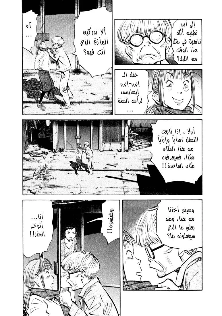 Read 20th century boys AR Manga Online
