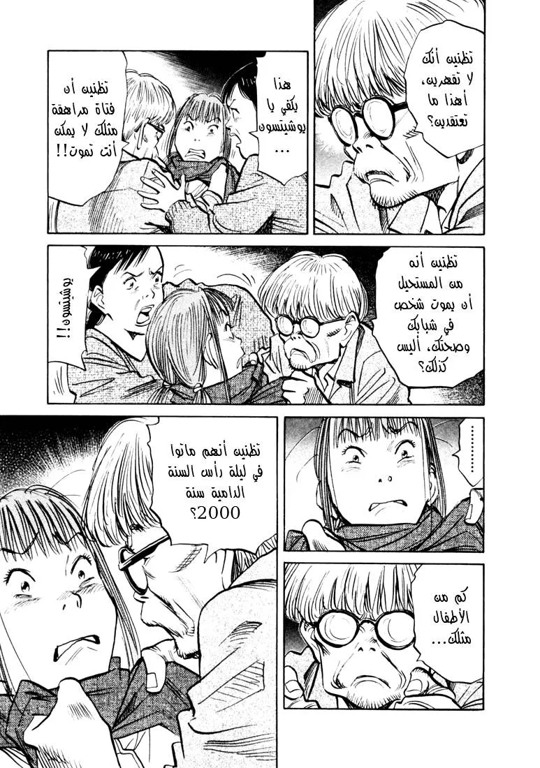 Read 20th century boys AR Manga Online