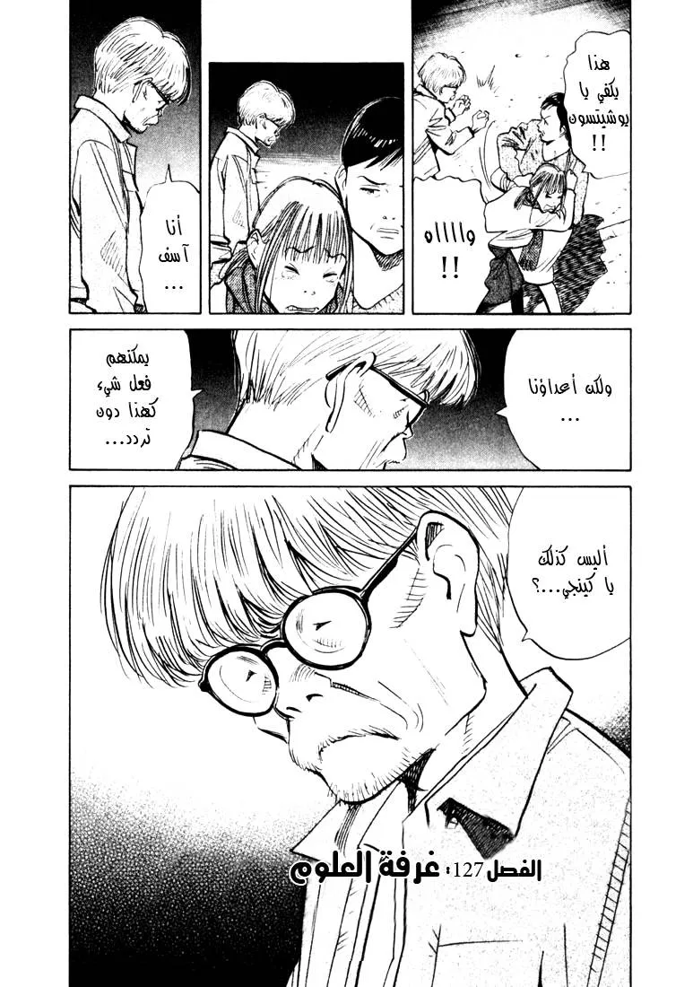 Read 20th century boys AR Manga Online
