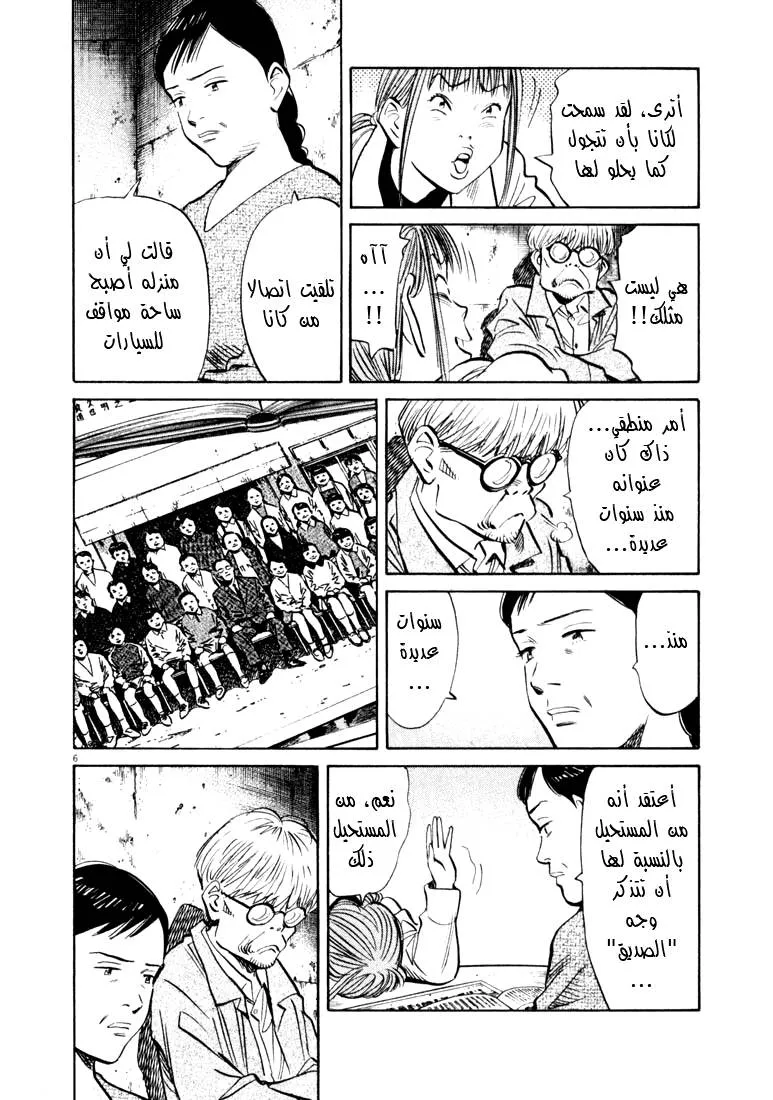 Read 20th century boys AR Manga Online