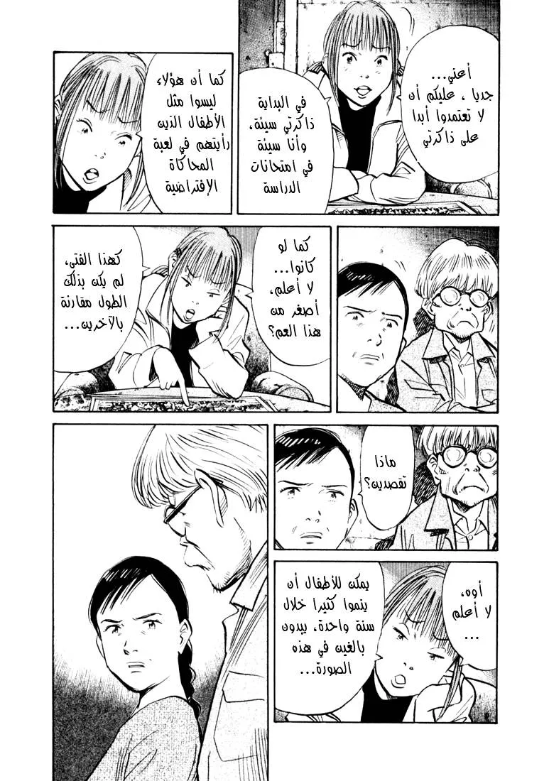 Read 20th century boys AR Manga Online