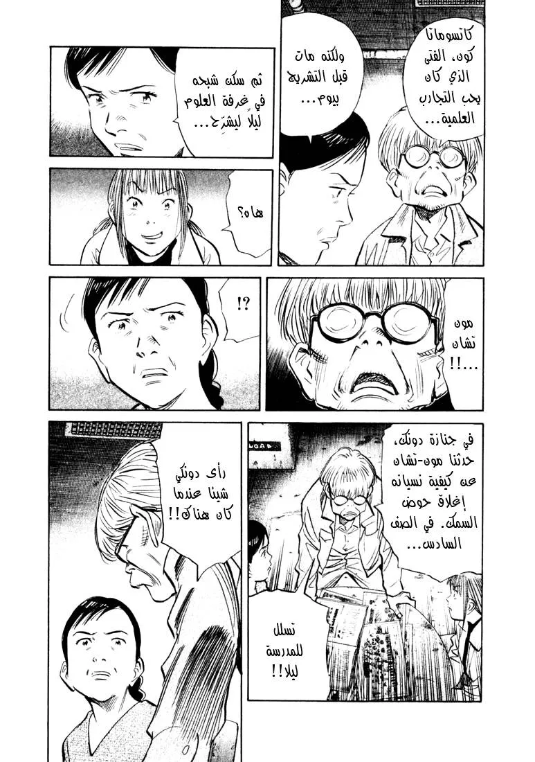 Read 20th century boys AR Manga Online