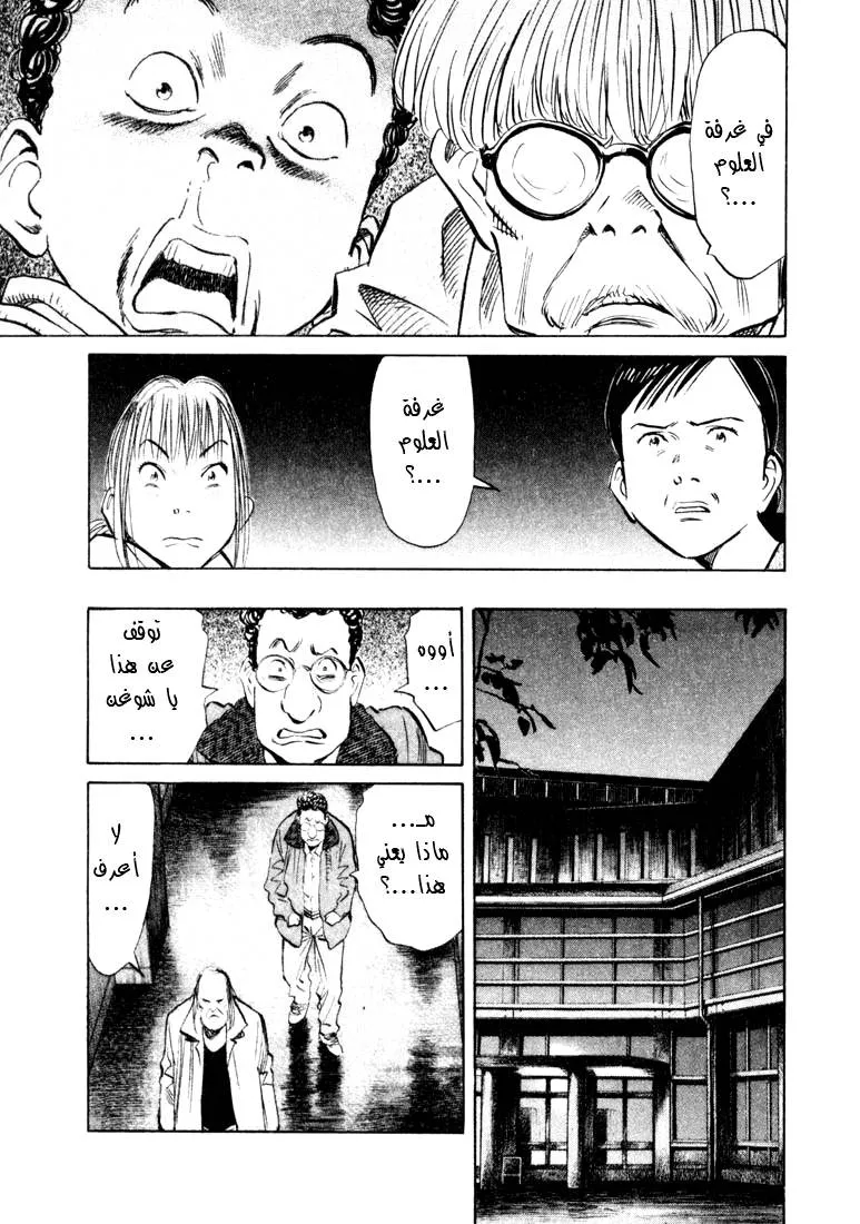 Read 20th century boys AR Manga Online