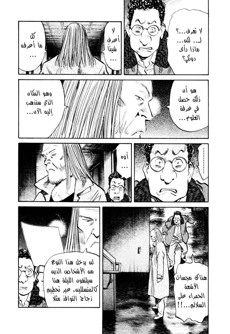 Read 20th century boys AR Manga Online