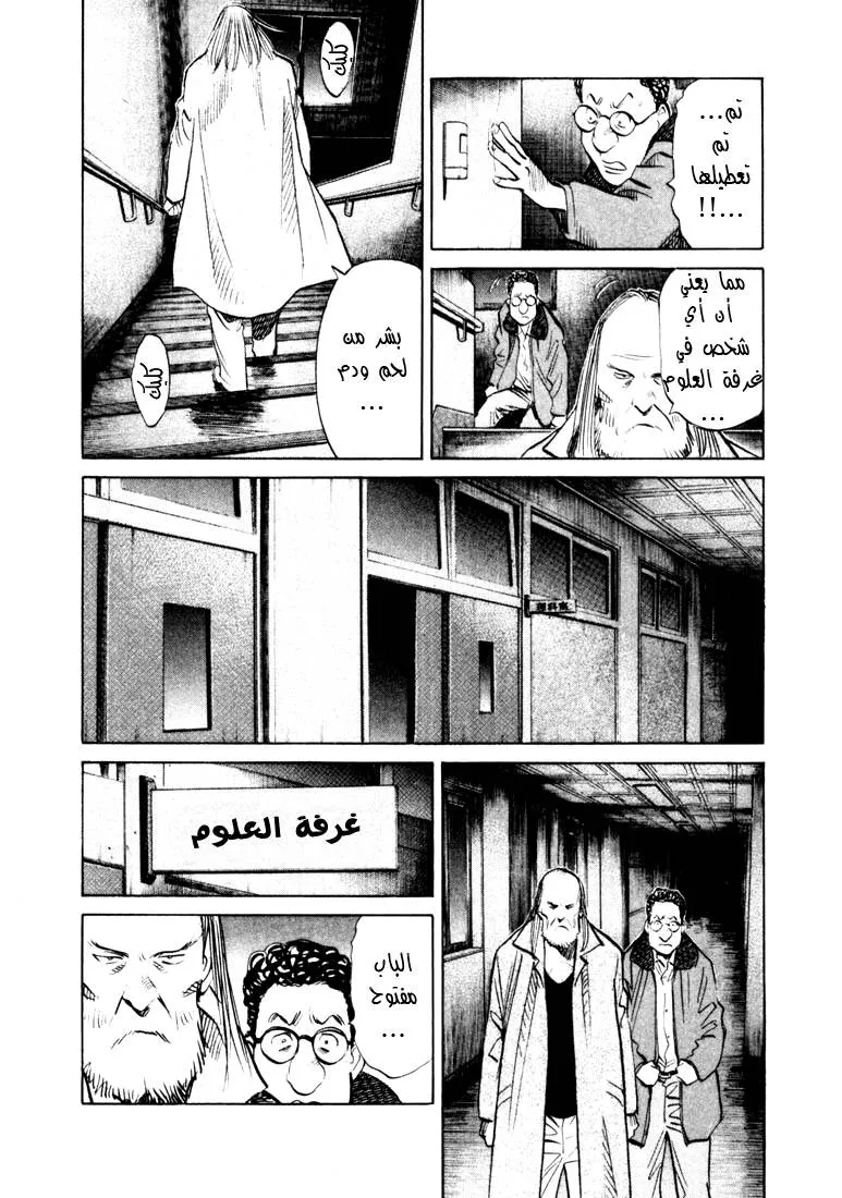 Read 20th century boys AR Manga Online