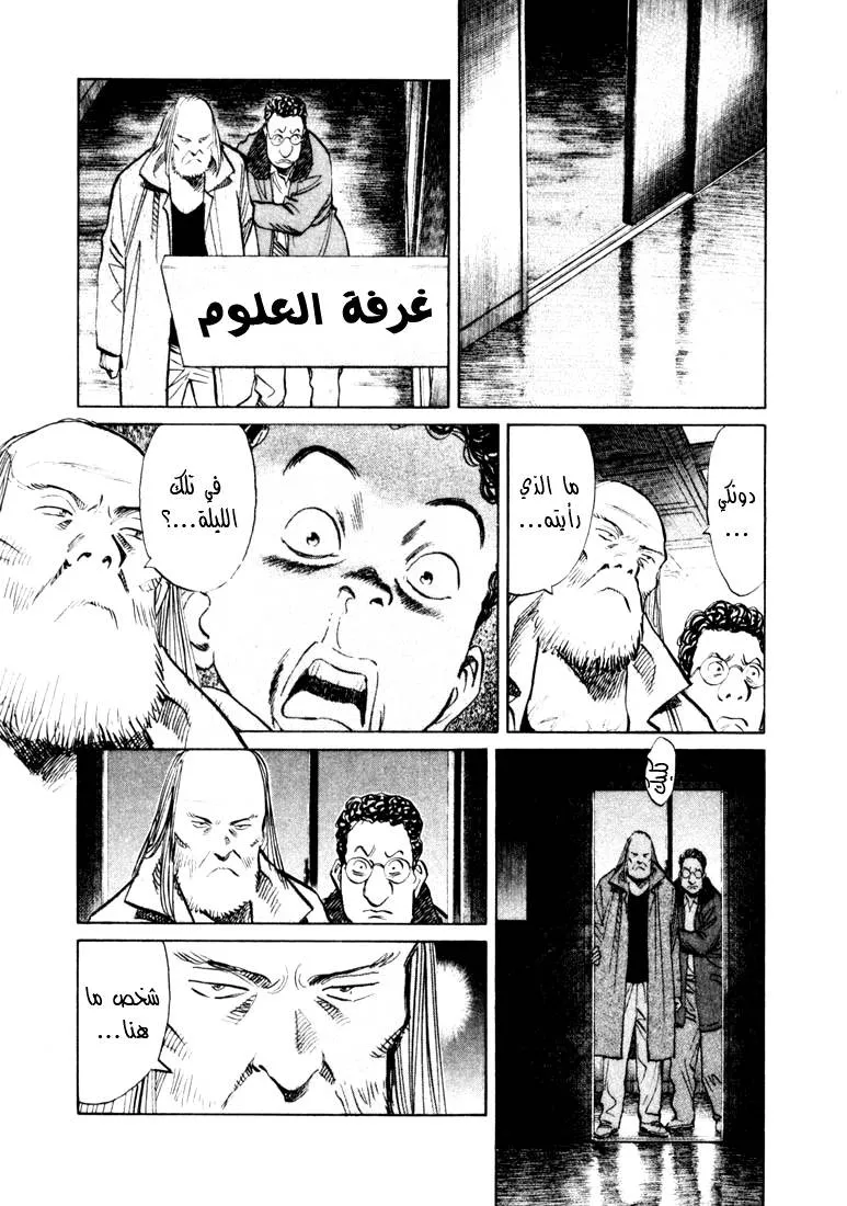 Read 20th century boys AR Manga Online