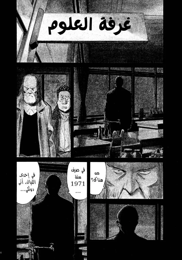 Read 20th century boys AR Manga Online