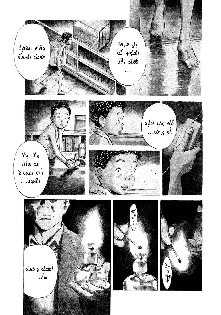 Read 20th century boys AR Manga Online