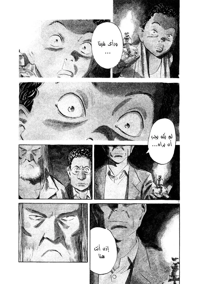 Read 20th century boys AR Manga Online