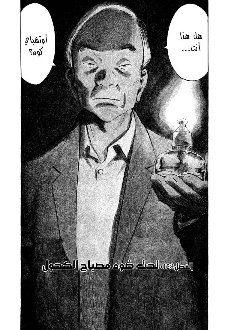 Read 20th century boys AR Manga Online