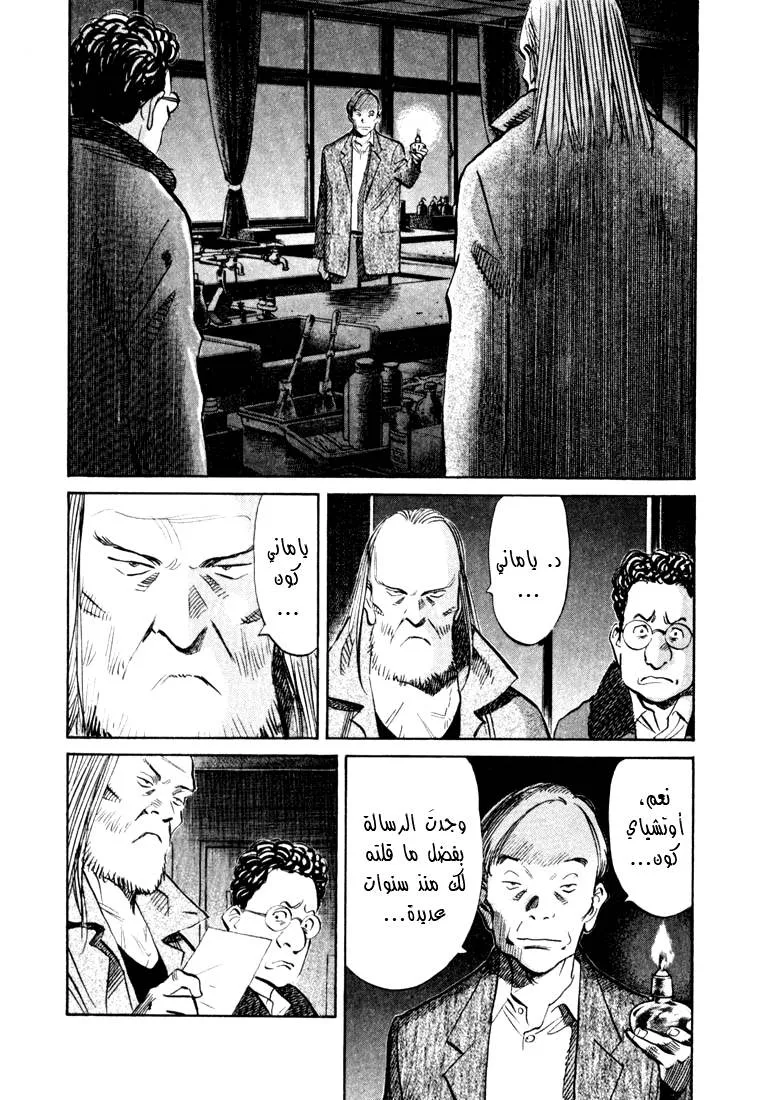 Read 20th century boys AR Manga Online