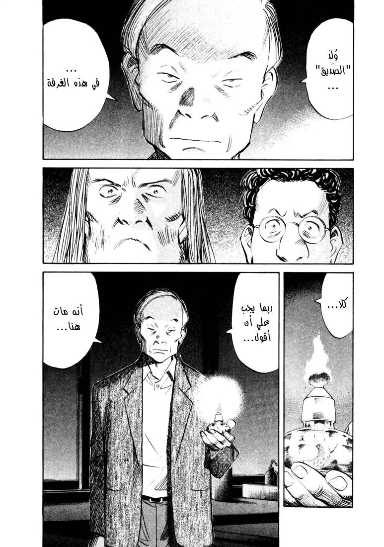 Read 20th century boys AR Manga Online