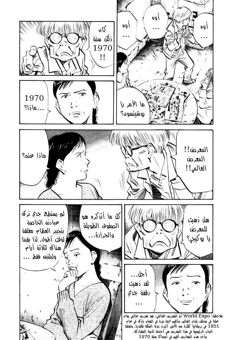 Read 20th century boys AR Manga Online