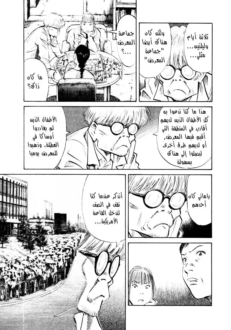 Read 20th century boys AR Manga Online