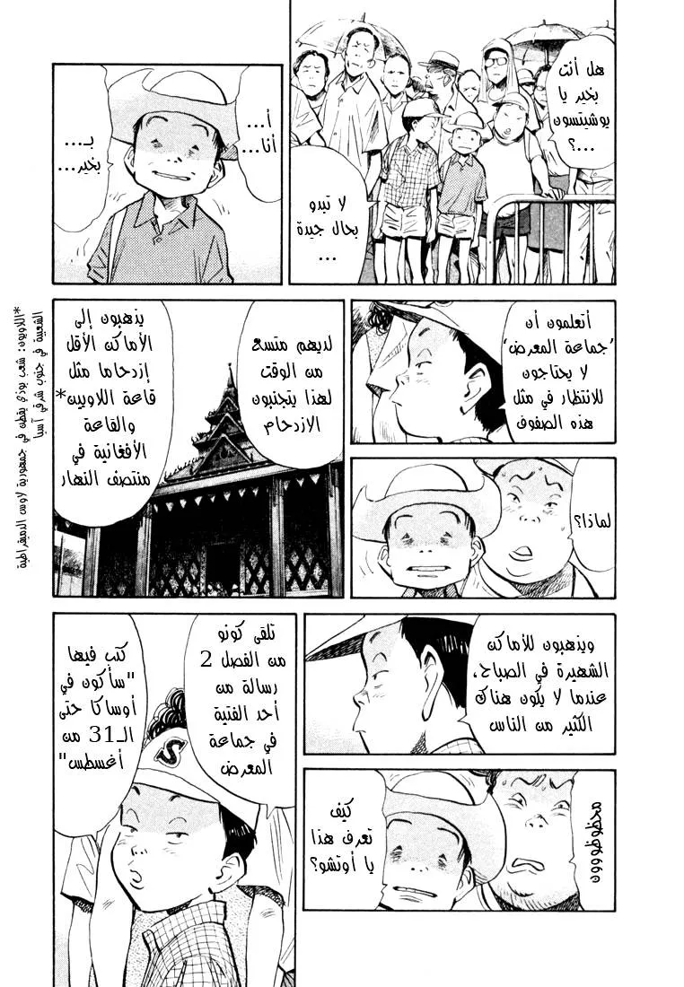 Read 20th century boys AR Manga Online