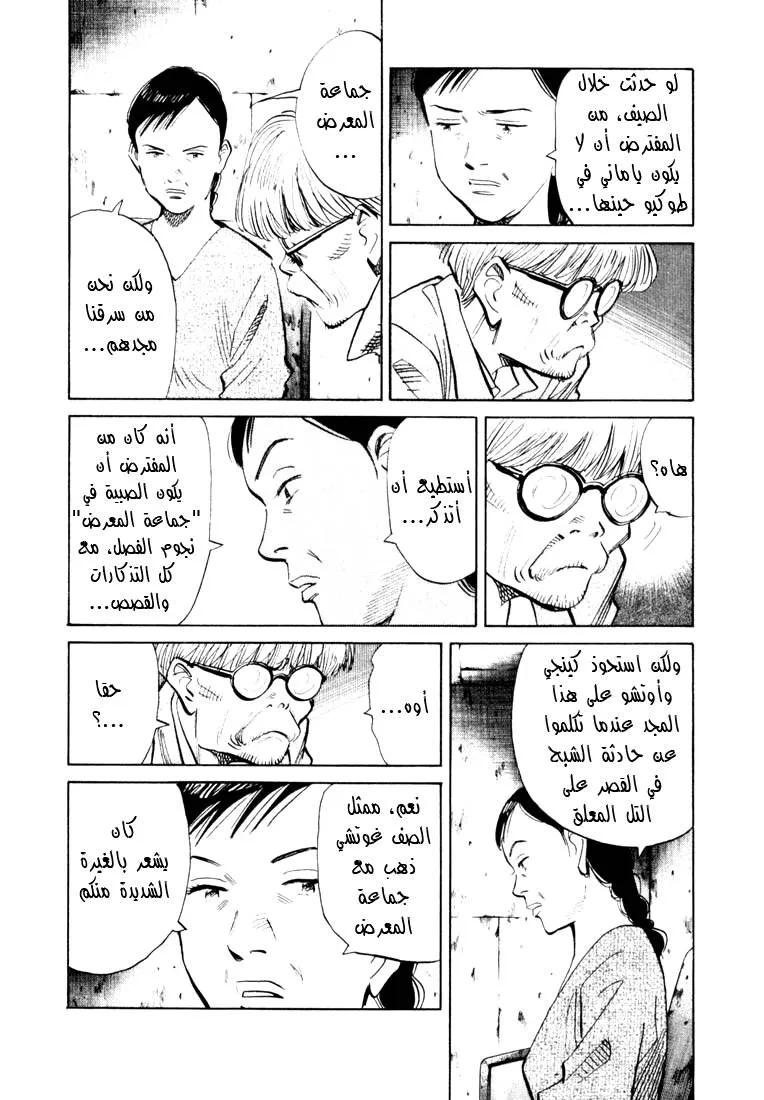Read 20th century boys AR Manga Online