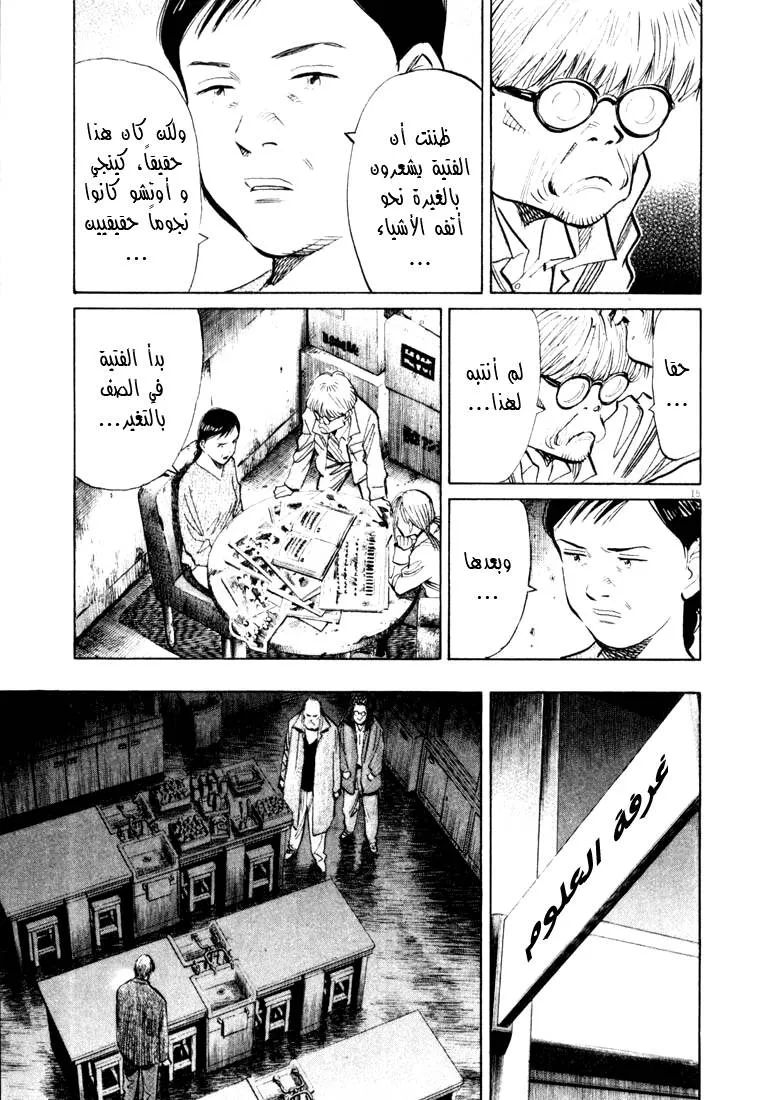 Read 20th century boys AR Manga Online