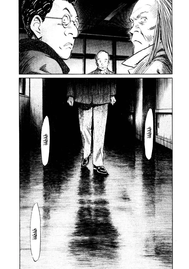 Read 20th century boys AR Manga Online