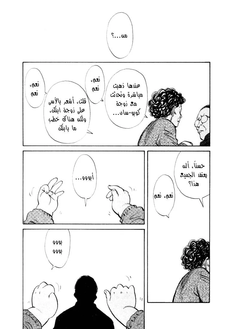 Read 20th century boys AR Manga Online