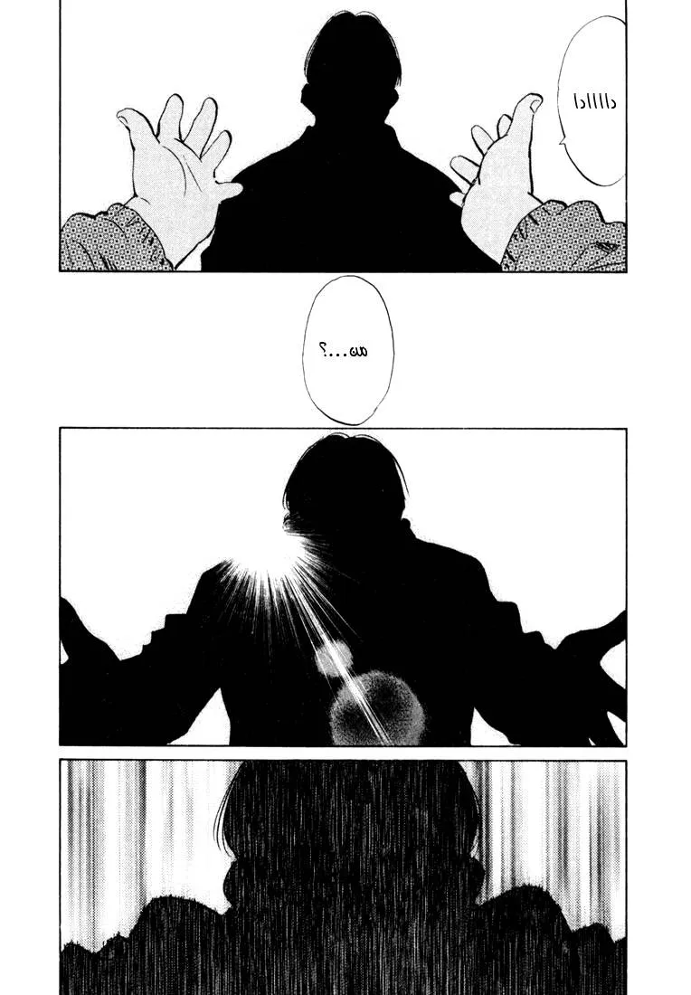 Read 20th century boys AR Manga Online