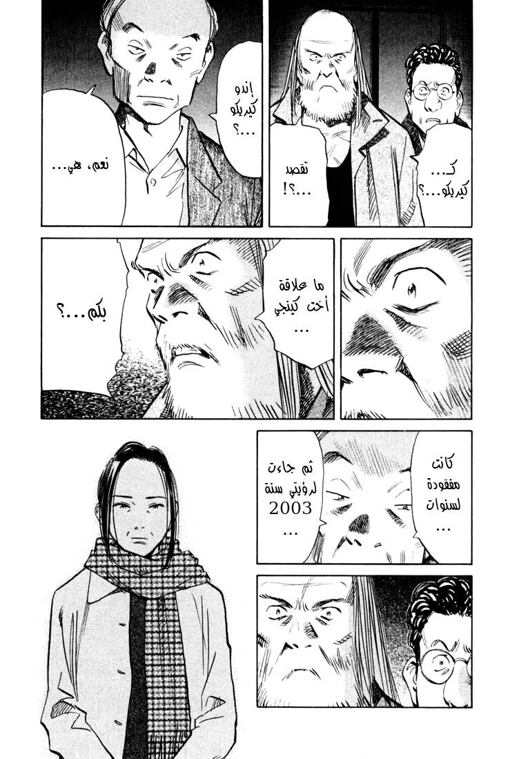 Read 20th century boys AR Manga Online