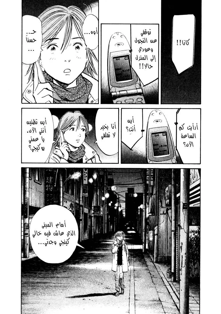 Read 20th century boys AR Manga Online