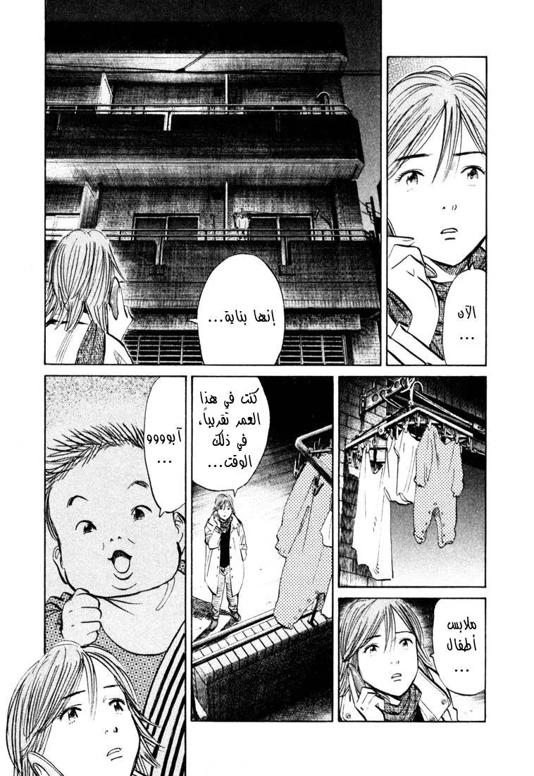 Read 20th century boys AR Manga Online