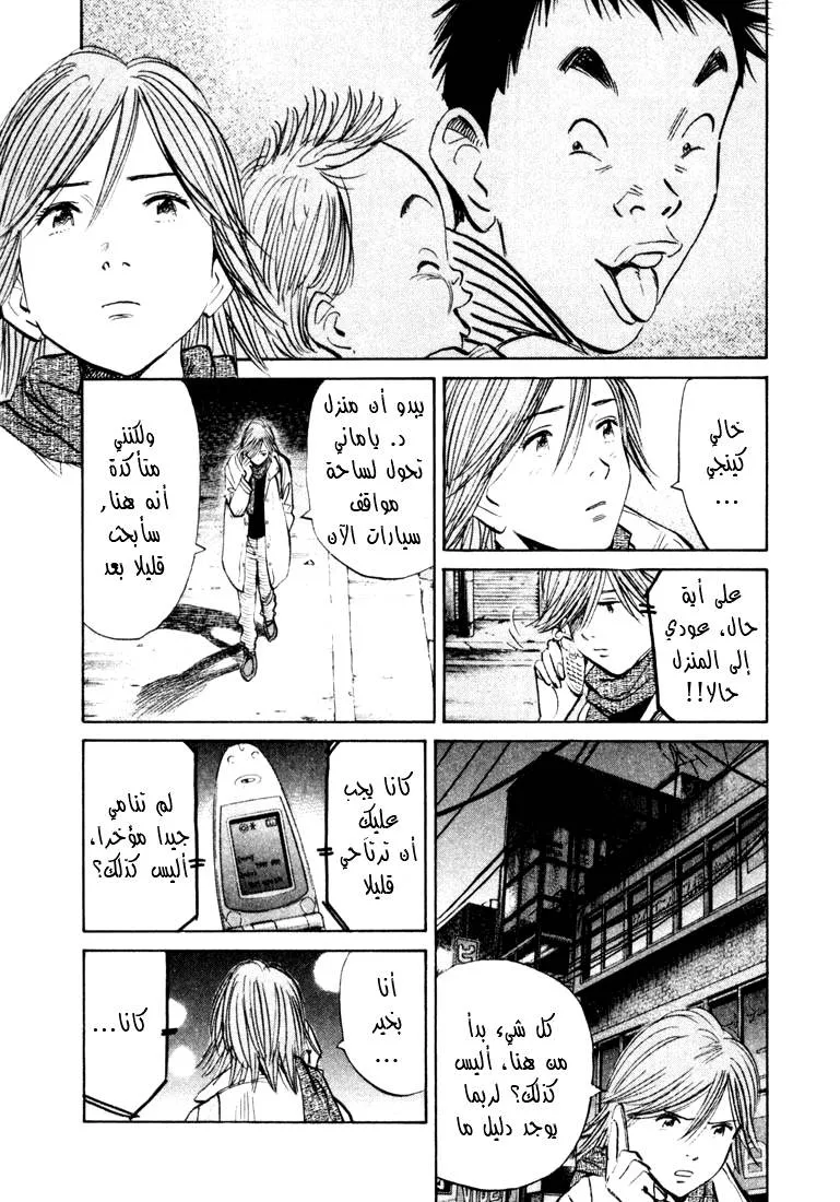 Read 20th century boys AR Manga Online