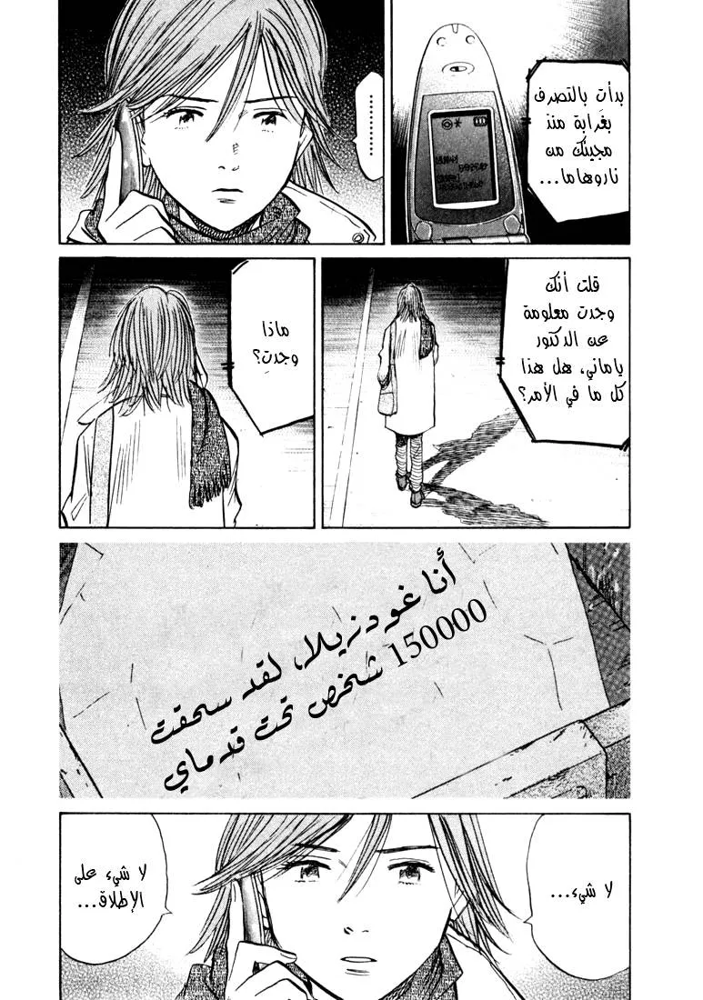 Read 20th century boys AR Manga Online