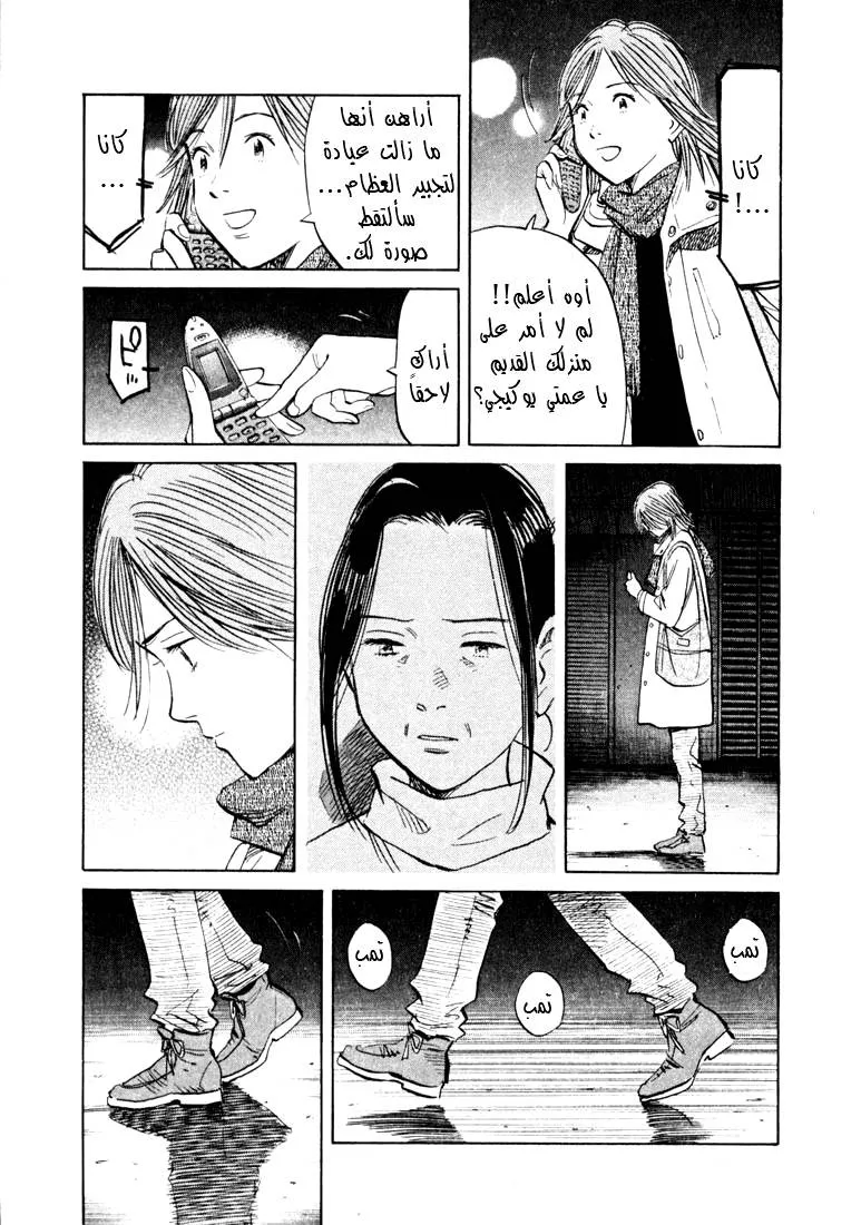 Read 20th century boys AR Manga Online