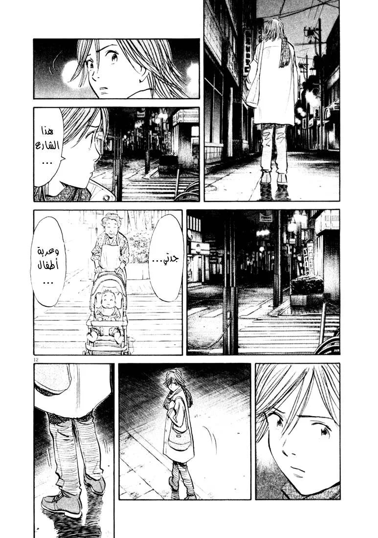 Read 20th century boys AR Manga Online