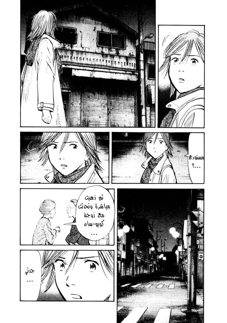 Read 20th century boys AR Manga Online