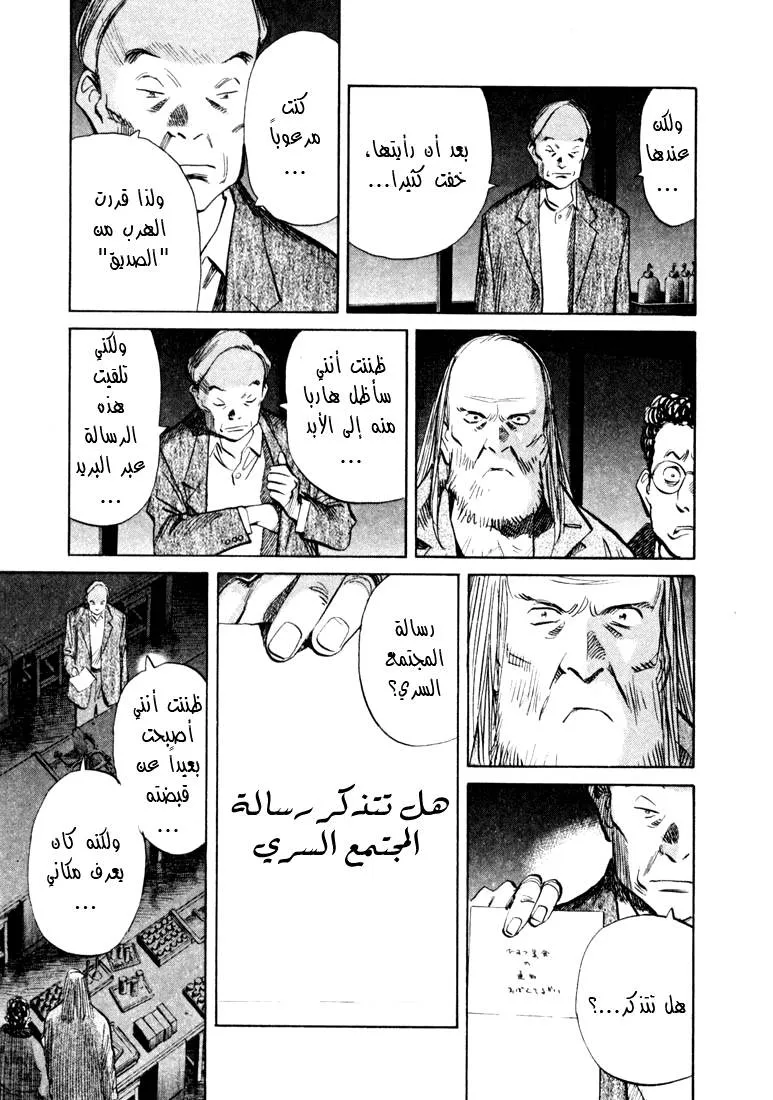 Read 20th century boys AR Manga Online