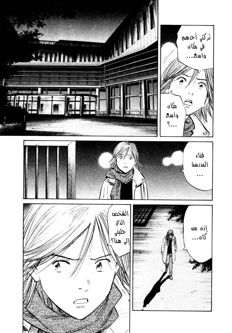 Read 20th century boys AR Manga Online