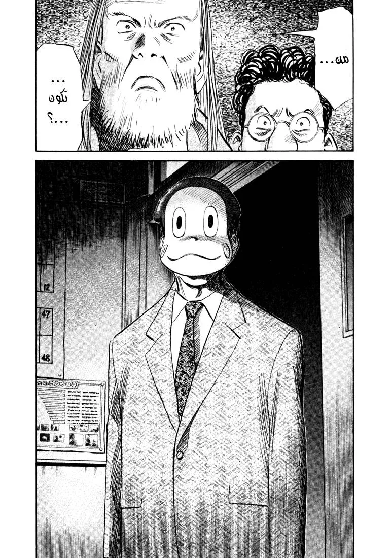 Read 20th century boys AR Manga Online