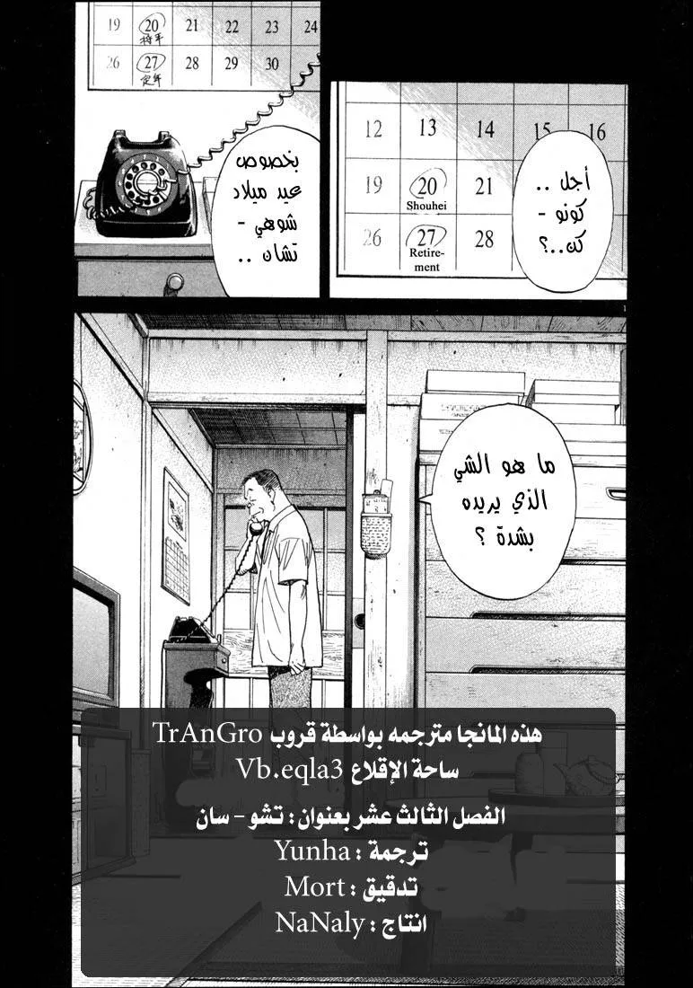 Read 20th century boys AR Manga Online
