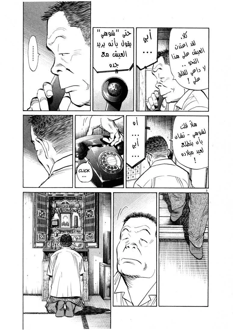 Read 20th century boys AR Manga Online