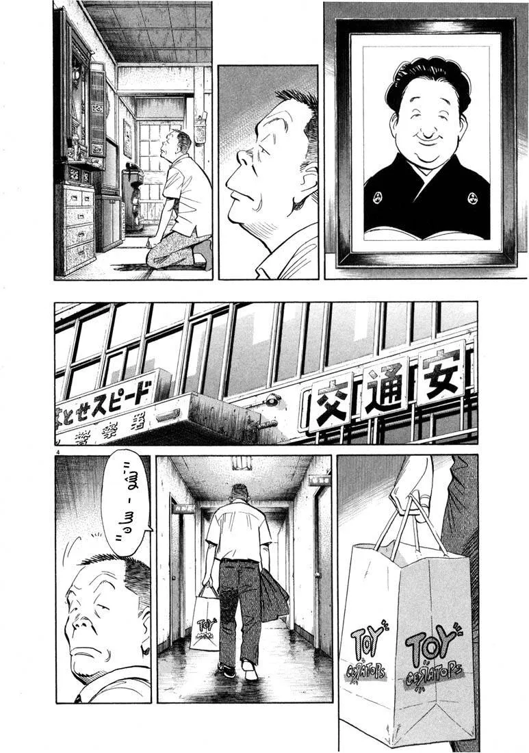 Read 20th century boys AR Manga Online