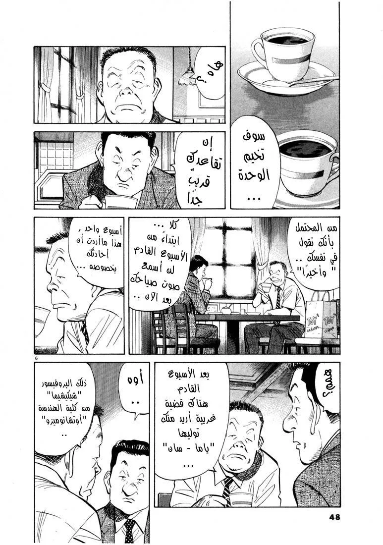 Read 20th century boys AR Manga Online