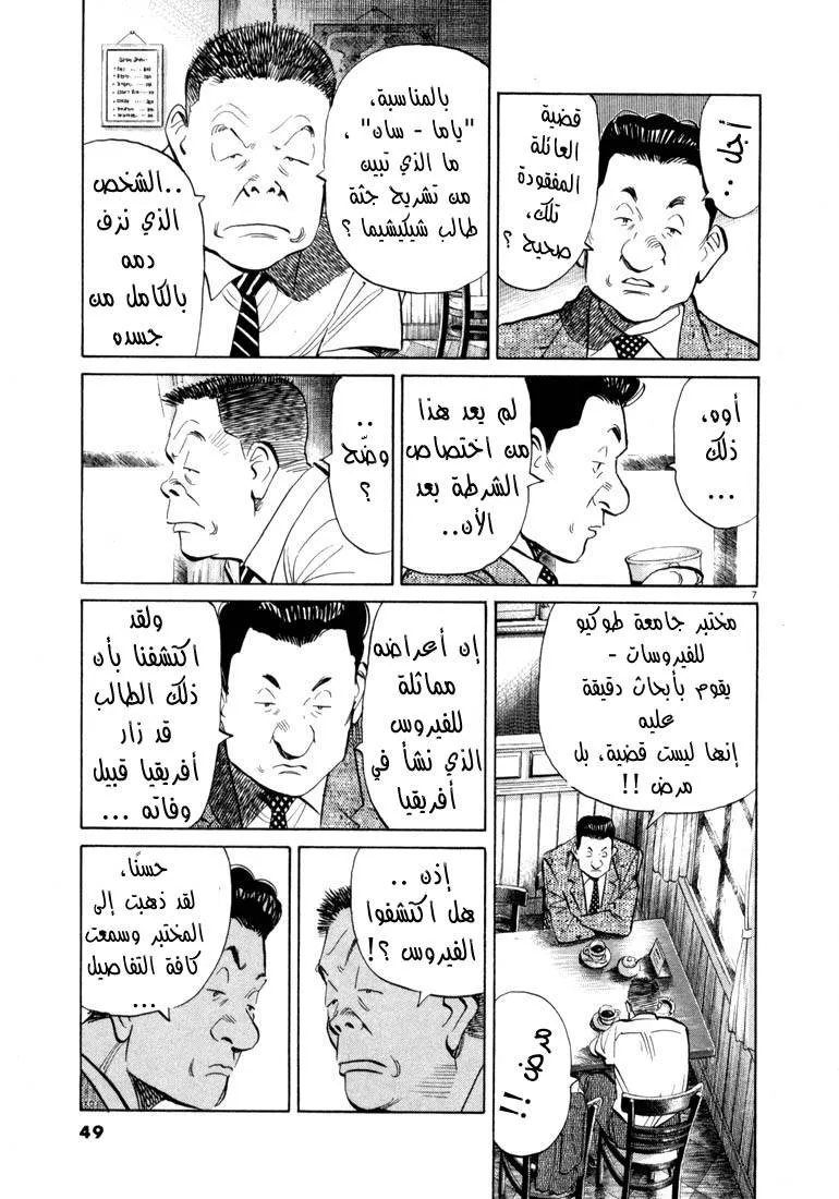 Read 20th century boys AR Manga Online